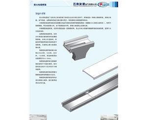 防火電纜橋架XQJ-FH