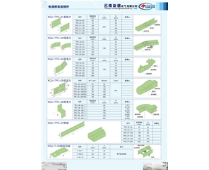 電纜橋架連接件